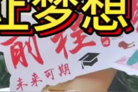《让梦想飞》视频封面