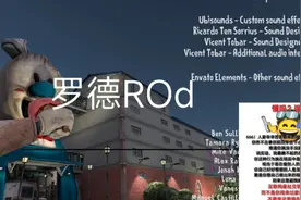 罗德小剧场7视频封面