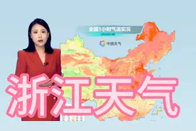 北方热翻天南方雨成灾，浙江今日暴雨，端午出行全泡汤？