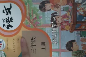 三年级上册语文书有鬼，第一次做视频，做的不好，勿喷视频封面
