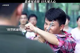 患难见真情，日久见人心"视频封面