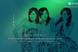 黑Girl《123木头人》