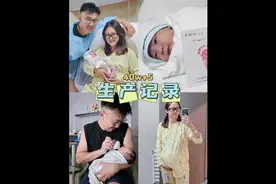 顺产记录｜值得用疼痛来记忆的只有生命视频封面