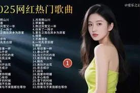 2025年必火歌曲榜单揭晓，快来打卡收藏！🎶🔥