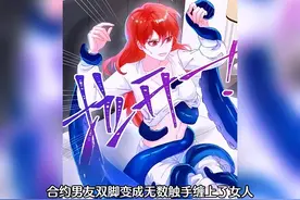 第2集｜合约男友能变狼人和章鱼，可女人却对他情有独钟#夏日暴击