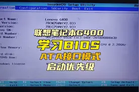 联想笔记本电脑如何设置硬盘接口模式 设置启动优先级 学习BIOS视频封面