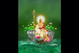 地藏本愿经白话文第一品视频封面