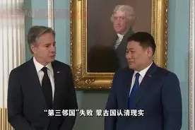 外蒙古终于下了决心！中蒙第二铁路协议签订，为喀耽搁了21年？视频封面
