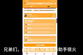 暗区突围画质助手测评