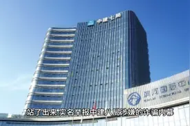 "国企惊现诈骗案！女子实名举报，中建八局项目骗局曝光"视频封面