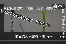 甜瓜游乐场超燃小打斗