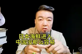 日本海鲜进入中国 #福岛核废水入海 #日本海鲜 #核污水视频封面