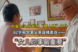 #核武老人魏世杰 #晚年生活