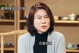 董明珠谈35岁找不到工作:高不成低不就,不愿意低下头视频封面