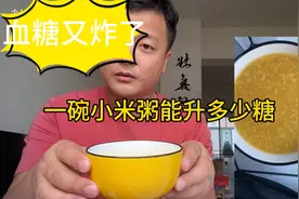 小米粥升糖厉不厉害？没想到喝完我血糖又炸了！！