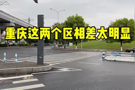 重庆高新区和沙坪坝区相差太明显，这个细节体现得淋漓尽致！视频封面