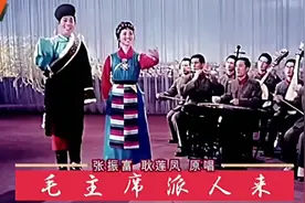 红歌二重唱《毛主席派人来》张振富、耿莲凤演唱，经典咏流传！视频封面