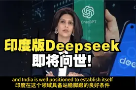 甲亢姐：印度人工智能条件好办法多，有望上餐桌！视频封面