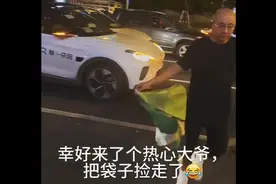 萝卜快跑在路上，简直能把人笑死，一看就是个慢性子！视频封面