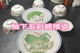 请看万鹏收藏的民国时期醴陵瓷精品视频封面