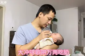 大冲哼歌哄万两吃奶，一天忙碌下来腰都痛了，媳妇说你可别垮了