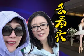 跟北京大妞去看秀，连吃带喝挺热闹，不约而同穿了同款lululemon视频封面