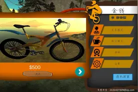 自行车游戏视频封面