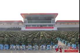 新疆生产建设兵团介绍视频封面