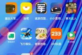 今天下载了今日头条