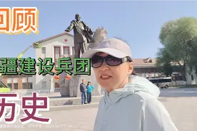 回顾新疆建设兵团的历史!视频封面