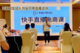 怎么看待专家称年轻人创业可用直播试水视频封面