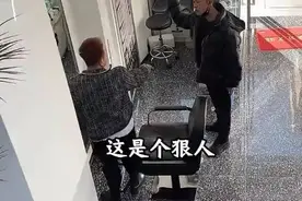 理发不付钱，狠人如何应对？视频封面