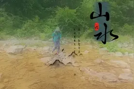 与山水共清欢 见山见水见自己 看岁月暗生香 越己阅己再悦己视频封面