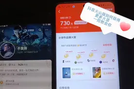 一招教会你如何在抖音火山版获得更多火苗