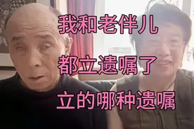 我们立的这种遗嘱既快捷又省钱，细节，要点决定遗嘱是否生效视频封面