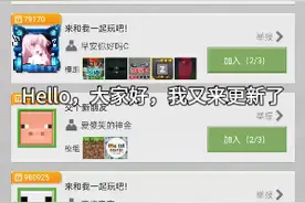 网易，你能不能修好这个闪退的bug呀？@我的世界Minecraft