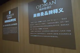 德州奥德曼酒庄视频封面