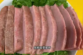 自己在家做午餐肉干净卫生，全是肉老人孩子都爱吃，简单易学。