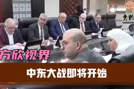 中东大战即将来临视频封面