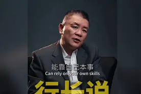 看一个人层次高低，吃顿饭就知道了。视频封面