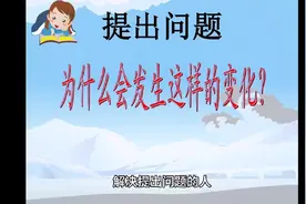 解决提出问题的人视频封面