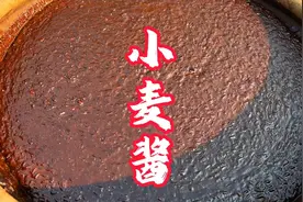 喜欢吃没有任何添加的酱其实很简单，看了这个视频你也会😂