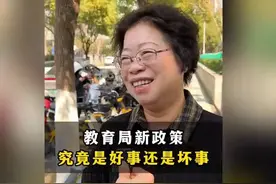 教育部新政发布会：高中取消晚自习周末双休！热议中……视频封面