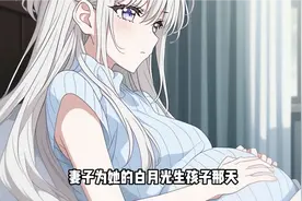 白月光跟朱砂痣到底哪个重要？!!