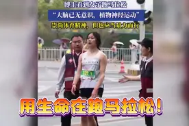 #泪崩#24日，湖北女子跑马拉松，手脚机械运动视频封面