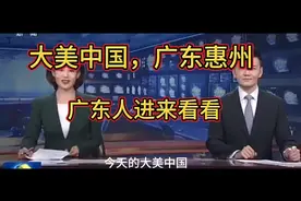 广东惠州竟然二线城市?你们可不要再说他是三亚的平替了