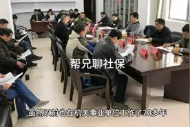 事业单位工作人员初级中级高级职称退休后待遇差别有多大？视频封面