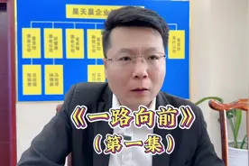 做事还是要一步一步来，千万别报有侥幸心理。不然吃亏的还是自己视频封面