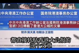 香港大公报痛批李嘉诚卖出巴拿马运河，中国官媒转发。视频封面