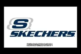 斯凯奇突然宣布退市！震惊整个时尚圈！视频封面